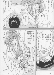 (C70) [TENGU NO TSUZURA (Kuro Tengu)] THE TOWERING INFERNO (Neon Genesis Evangelion) - page 17
