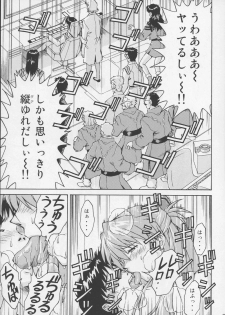 (C70) [TENGU NO TSUZURA (Kuro Tengu)] THE TOWERING INFERNO (Neon Genesis Evangelion) - page 22
