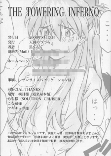 (C70) [TENGU NO TSUZURA (Kuro Tengu)] THE TOWERING INFERNO (Neon Genesis Evangelion) - page 37