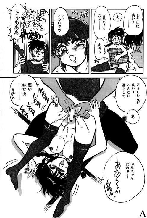 [Chuuka Mantou (Yagami Dai)] Variation 6 (Ranma 1/2) page 18 full