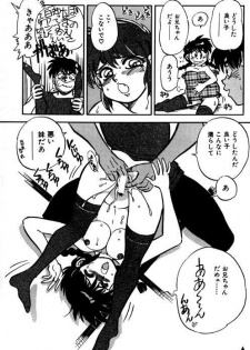 [Chuuka Mantou (Yagami Dai)] Variation 6 (Ranma 1/2) - page 18