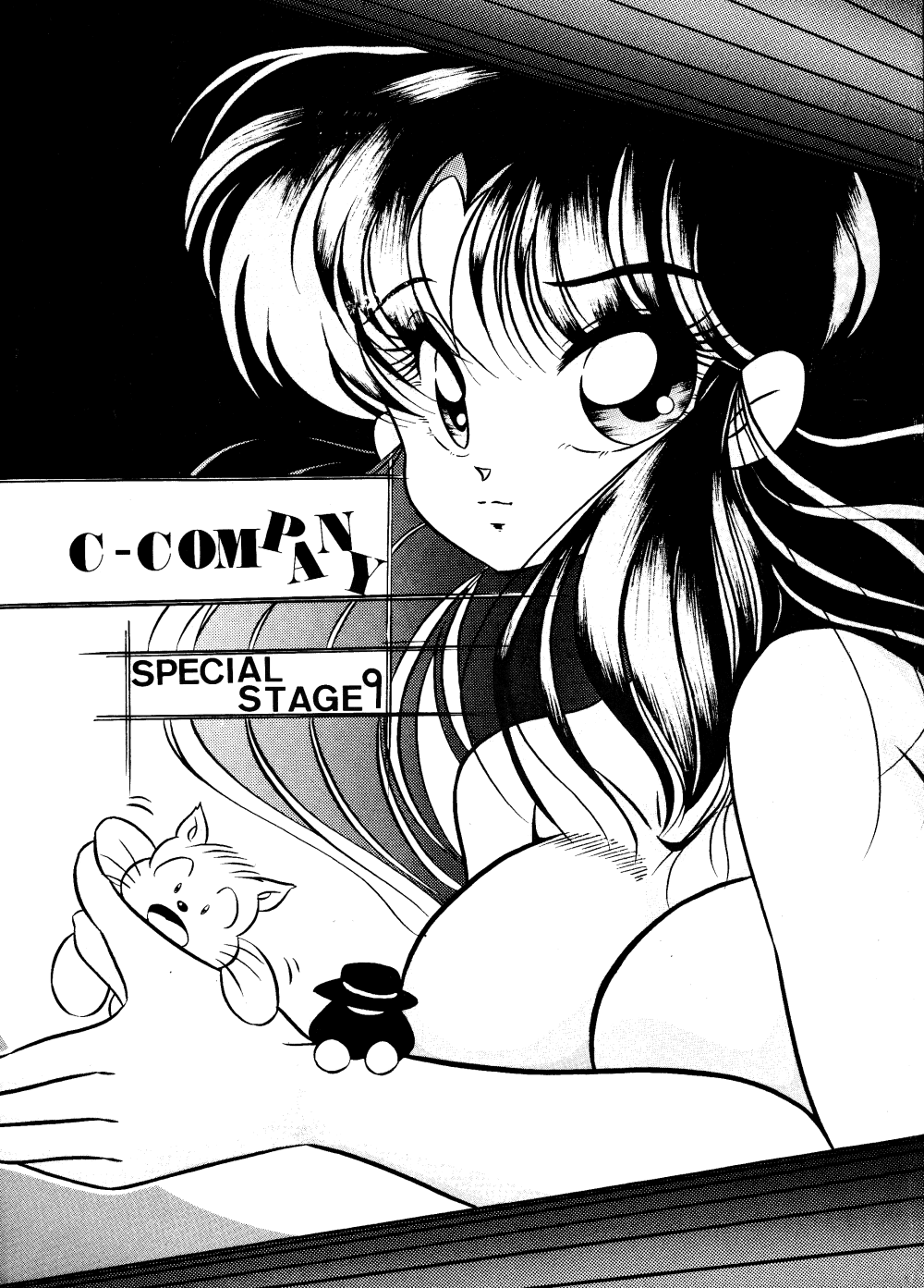 [C-COMPANY] C-COMPANY SPECIAL STAGE 9 (Ranma 1/2) page 1 full