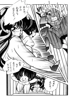 [C-COMPANY] C-COMPANY SPECIAL STAGE 9 (Ranma 1/2) - page 7