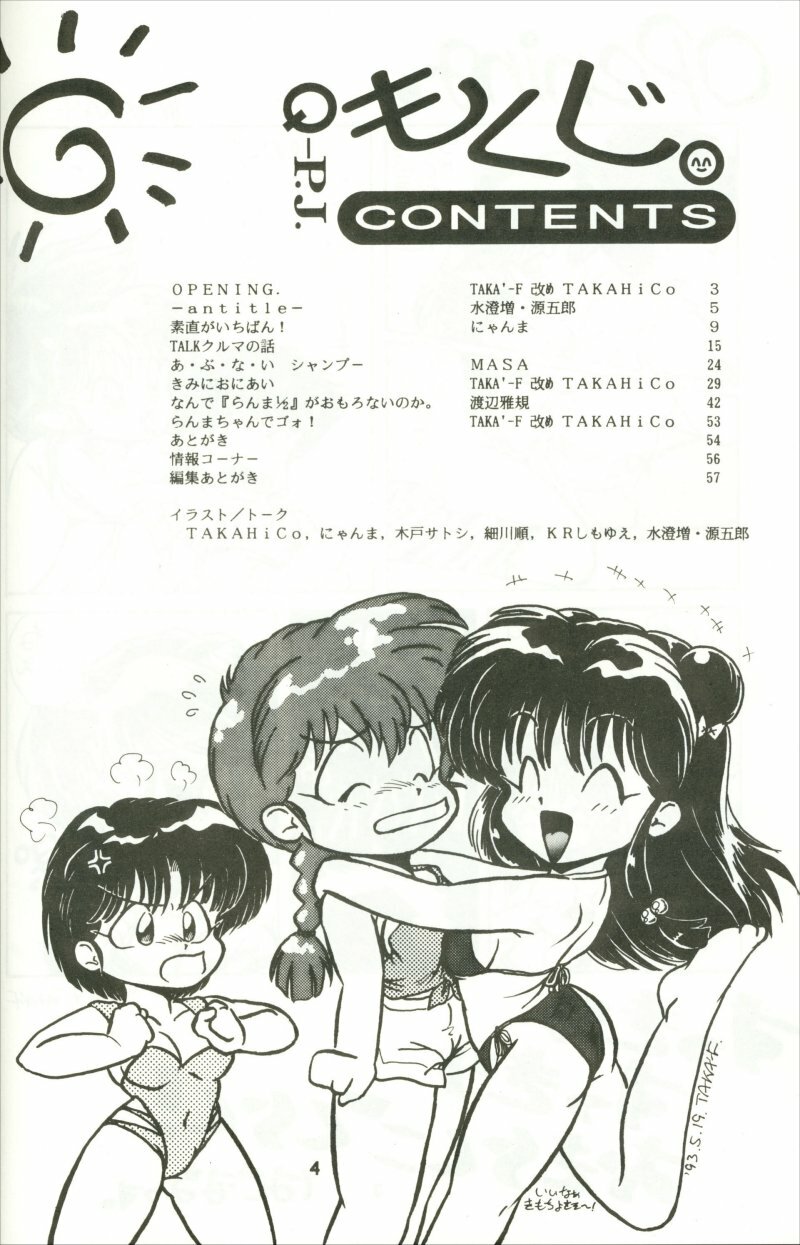 QPJ Pure Jam Quarto (Ranma 1/2) page 2 full