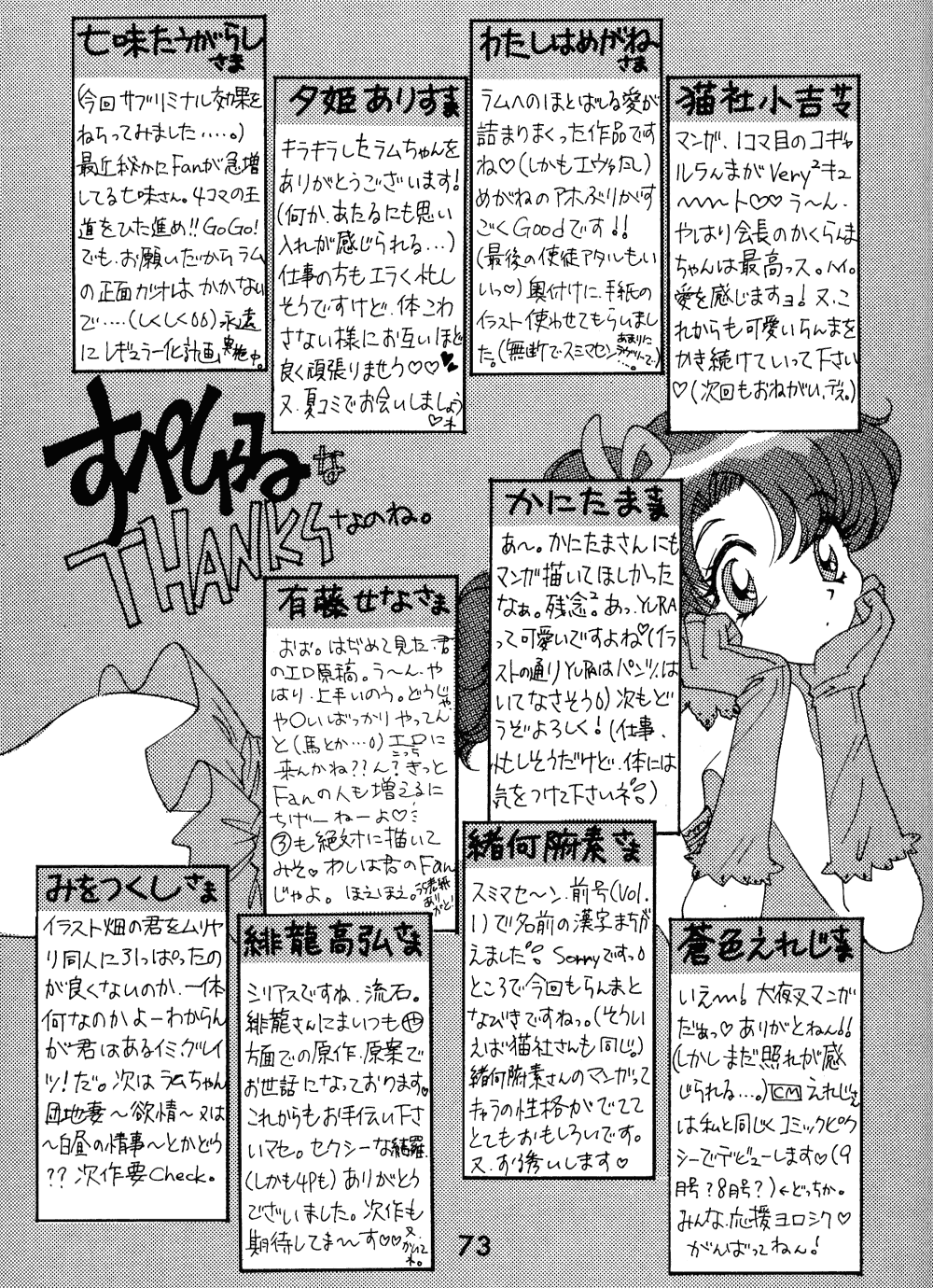 (C52) [Studio Room (Various)] Impression 2 (Urusei Yatsura, Inuyasha, Ranma 1/2) page 72 full