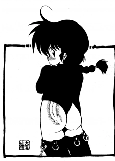 [Ashanti (Kisaragi Sara)] Ranma no Manma 3 (Ranma 1/2) - page 15