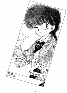 [Ashanti (Kisaragi Sara)] Ranma no Manma 3 (Ranma 1/2) - page 2