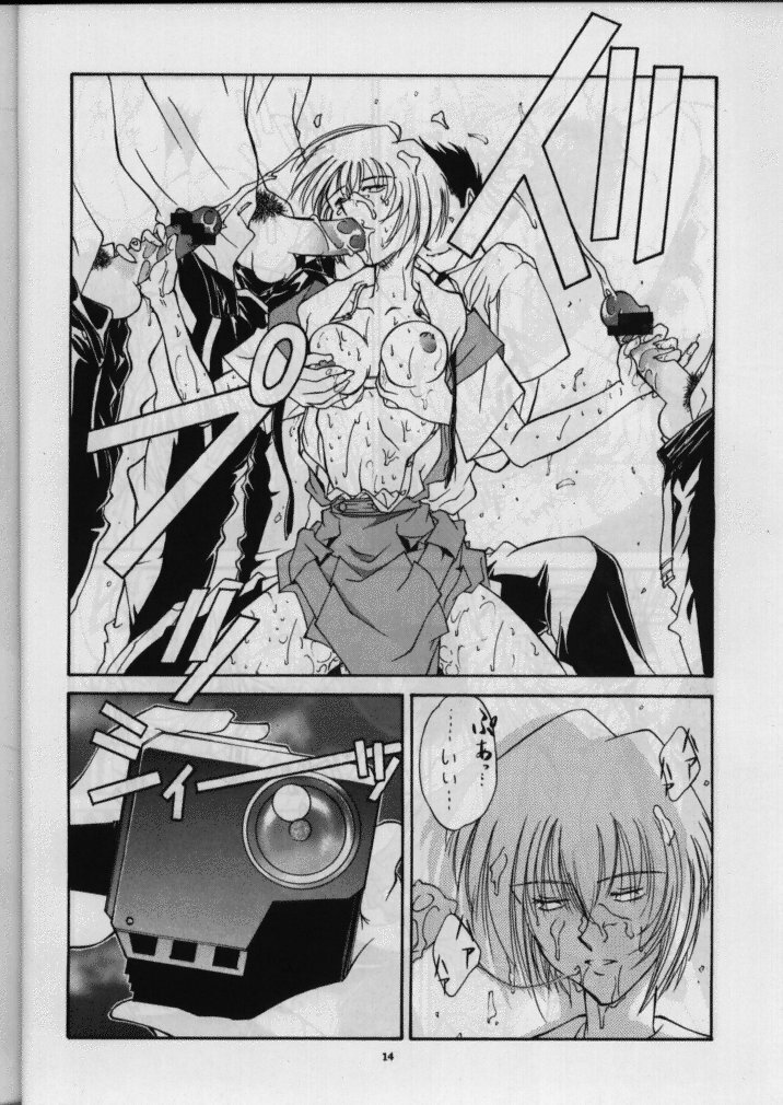 (C49) [Sanazura Doujinshi Hakkoujo (Sanazura Hiroyuki)] Sanazura Hiroyuki no Shumi no Doujinshi (Neon Genesis Evangelion) page 15 full