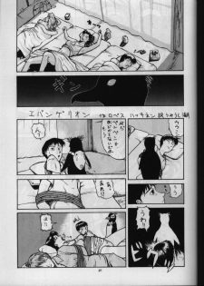 (C49) [Sanazura Doujinshi Hakkoujo (Sanazura Hiroyuki)] Sanazura Hiroyuki no Shumi no Doujinshi (Neon Genesis Evangelion) - page 28