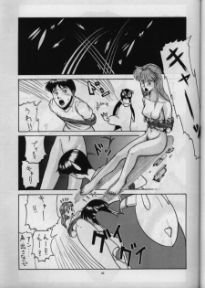 (C49) [Sanazura Doujinshi Hakkoujo (Sanazura Hiroyuki)] Sanazura Hiroyuki no Shumi no Doujinshi (Neon Genesis Evangelion) - page 32
