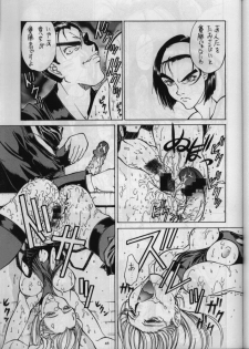 (C49) [Sanazura Doujinshi Hakkoujo (Sanazura Hiroyuki)] Sanazura Hiroyuki no Shumi no Doujinshi (Neon Genesis Evangelion) - page 46