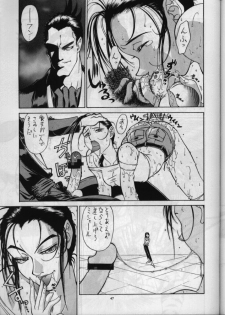 (C49) [Sanazura Doujinshi Hakkoujo (Sanazura Hiroyuki)] Sanazura Hiroyuki no Shumi no Doujinshi (Neon Genesis Evangelion) - page 48