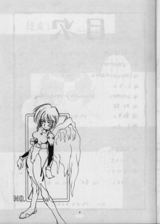 (C49) [Sanazura Doujinshi Hakkoujo (Sanazura Hiroyuki)] Sanazura Hiroyuki no Shumi no Doujinshi (Neon Genesis Evangelion) - page 4