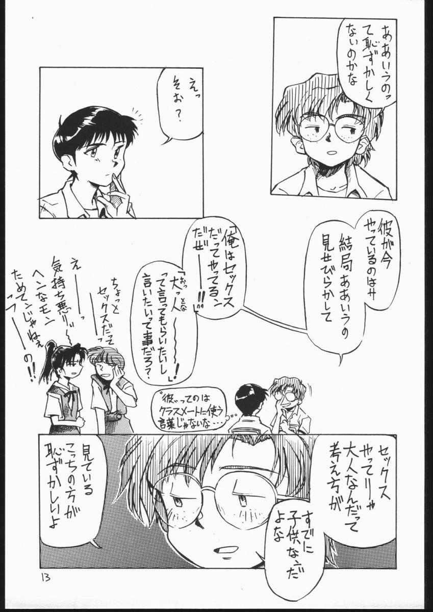 (CR29) [V. Hercules (Shimada Kazuma)] 01 DIGITAL (Neon Genesis Evangelion) page 11 full