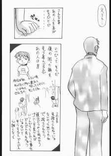 (CR29) [V. Hercules (Shimada Kazuma)] 01 DIGITAL (Neon Genesis Evangelion) - page 38