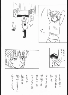 (CR29) [V. Hercules (Shimada Kazuma)] 01 DIGITAL (Neon Genesis Evangelion) - page 44