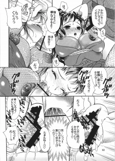 (C72) [2B (MANA-KO)] Kunoichi Gahou - page 11