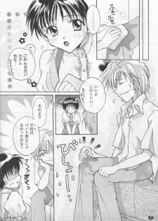 (C55) [Gallop Dyna, Küsse (Narita Rumi, Senami Rio)] SNOW DROP (Neon Genesis Evangelion) - page 19