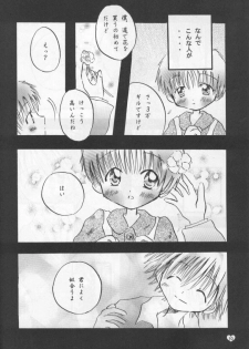 (C55) [Gallop Dyna, Küsse (Narita Rumi, Senami Rio)] SNOW DROP (Neon Genesis Evangelion) - page 9