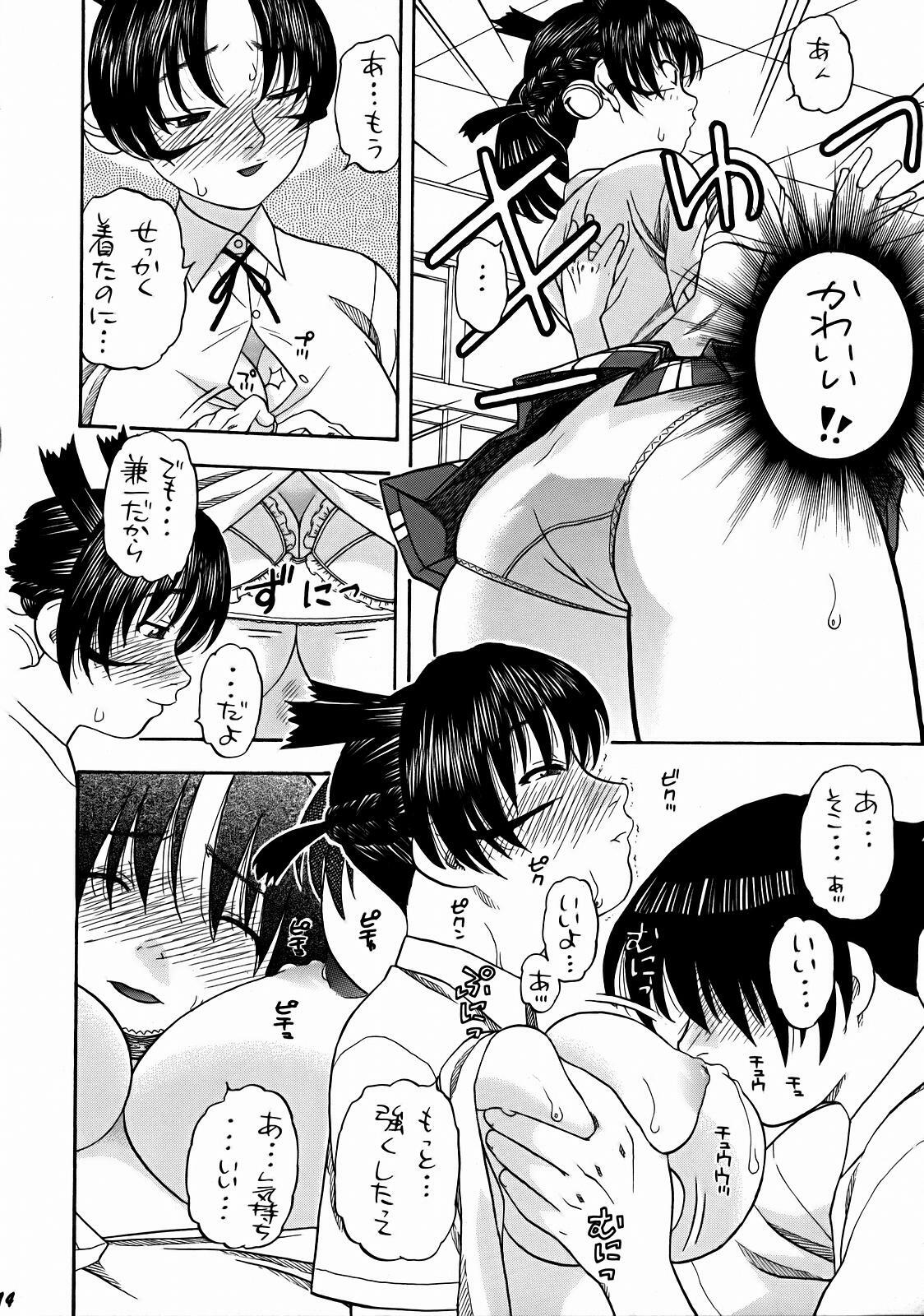 (C72) [Studio Wallaby (Niiruma Kenji)] Renka to Shigure Gakuen Seikatsu (History's Strongest Disciple Kenichi) page 13 full