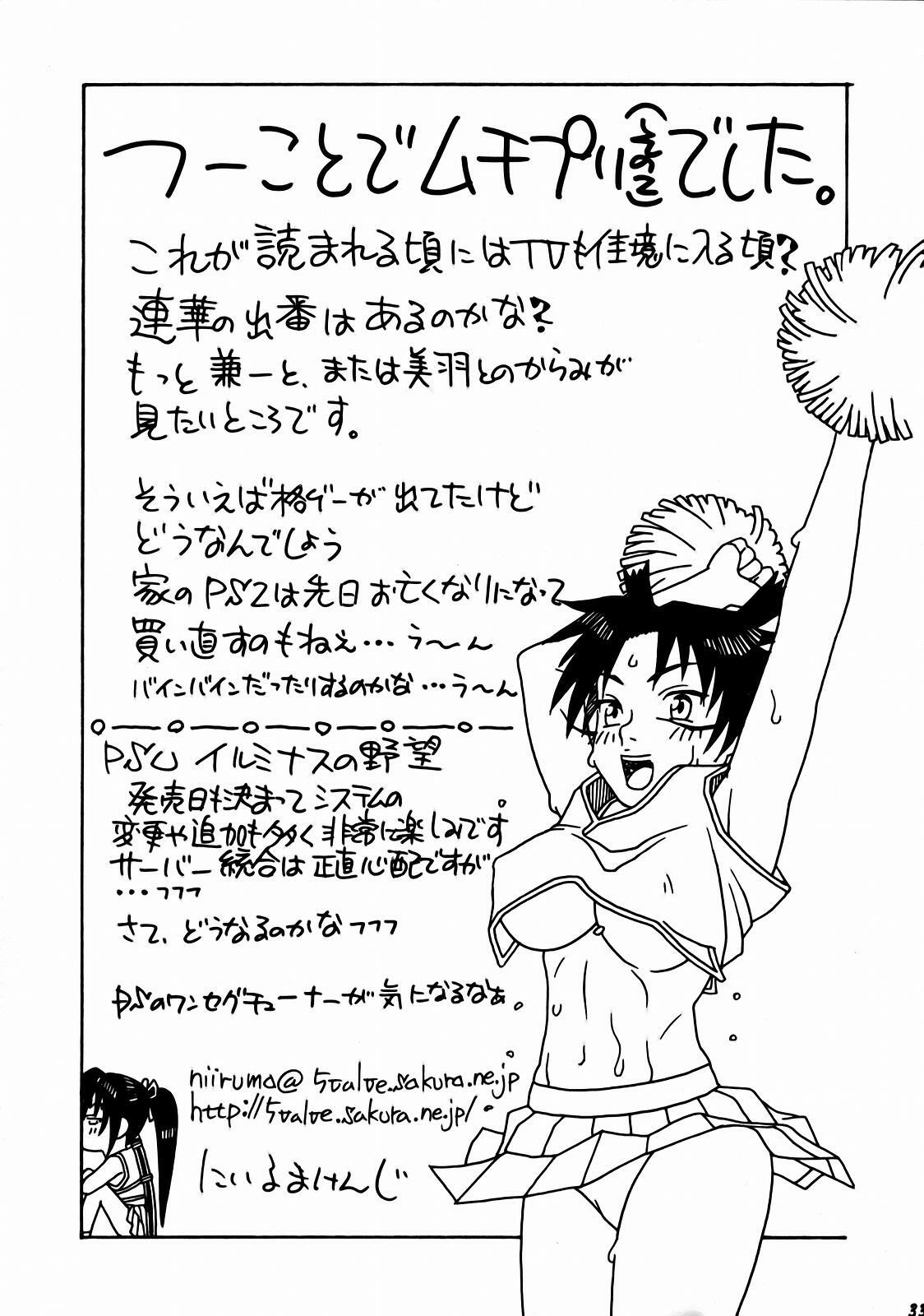 (C72) [Studio Wallaby (Niiruma Kenji)] Renka to Shigure Gakuen Seikatsu (History's Strongest Disciple Kenichi) page 32 full