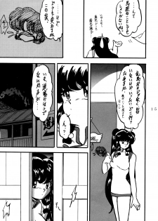 (C47) [L-Gauge Sha (Shouryuu)] WA 4 (Ranma 1/2) - page 16