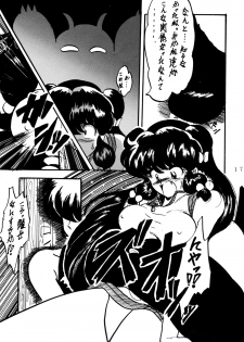 (C47) [L-Gauge Sha (Shouryuu)] WA 4 (Ranma 1/2) - page 18