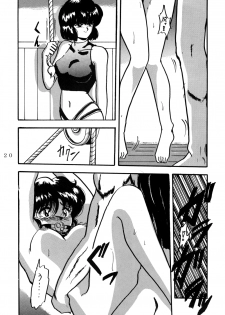 (C47) [L-Gauge Sha (Shouryuu)] WA 4 (Ranma 1/2) - page 21
