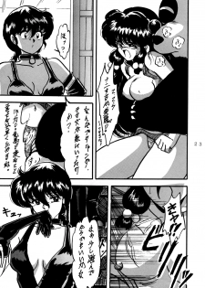 (C47) [L-Gauge Sha (Shouryuu)] WA 4 (Ranma 1/2) - page 24