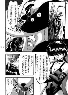 (C47) [L-Gauge Sha (Shouryuu)] WA 4 (Ranma 1/2) - page 27