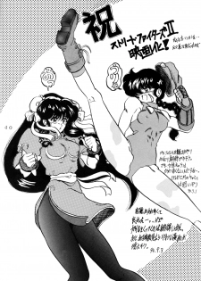 (C47) [L-Gauge Sha (Shouryuu)] WA 4 (Ranma 1/2) - page 41
