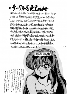 (C47) [L-Gauge Sha (Shouryuu)] WA 4 (Ranma 1/2) - page 50