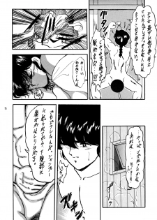 (C47) [L-Gauge Sha (Shouryuu)] WA 4 (Ranma 1/2) - page 9
