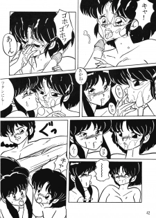 [N-PAPOON] LUNATIC MOON III (Ranma 1/2) - page 16