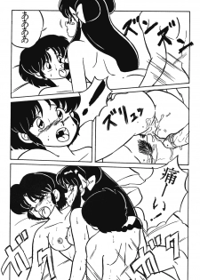 [N-PAPOON] LUNATIC MOON III (Ranma 1/2) - page 18