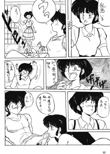 [N-PAPOON] LUNATIC MOON III (Ranma 1/2) - page 31