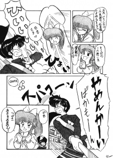 [N-PAPOON] LUNATIC MOON III (Ranma 1/2) - page 32