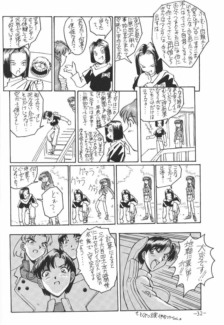 (CR21) [Oiwaidou (Iwasaki Tatsuya)] Soryu Asuka Langley Hen (Neon Genesis Evangelion) page 33 full