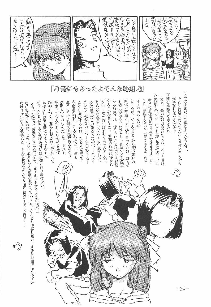 (CR21) [Oiwaidou (Iwasaki Tatsuya)] Soryu Asuka Langley Hen (Neon Genesis Evangelion) page 35 full