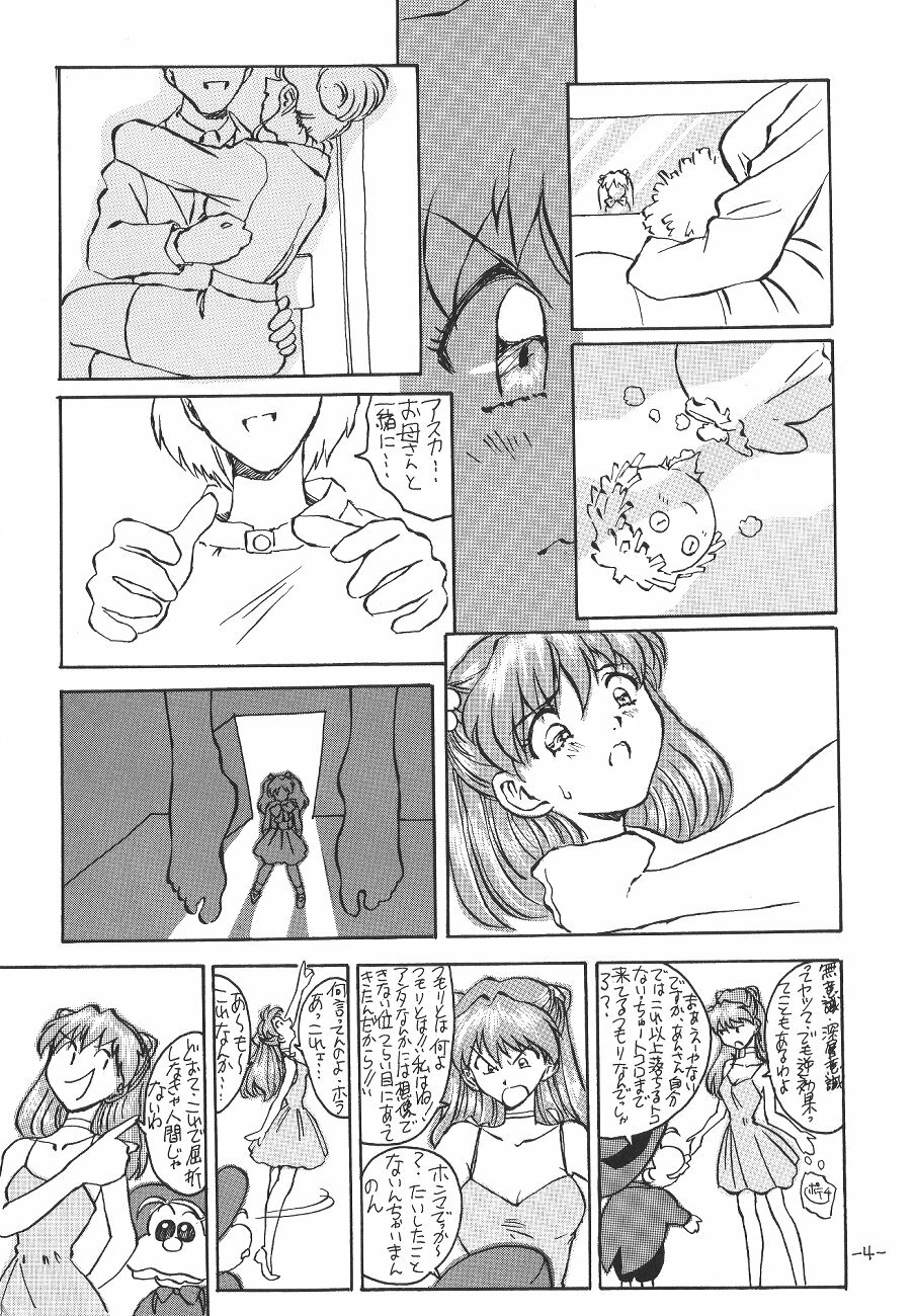 (CR21) [Oiwaidou (Iwasaki Tatsuya)] Soryu Asuka Langley Hen (Neon Genesis Evangelion) page 5 full