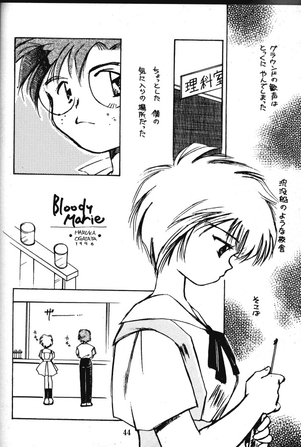 [Kimi To Boku (藤野芯也, Fujino Shinya, Ogataya Haruka)] Service Shichau Wayon (Neon Genesis Evangelion) page 27 full