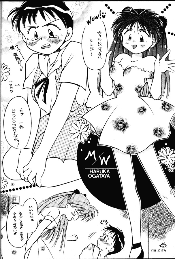 [Kimi To Boku (藤野芯也, Fujino Shinya, Ogataya Haruka)] Service Shichau Wayon (Neon Genesis Evangelion) page 9 full
