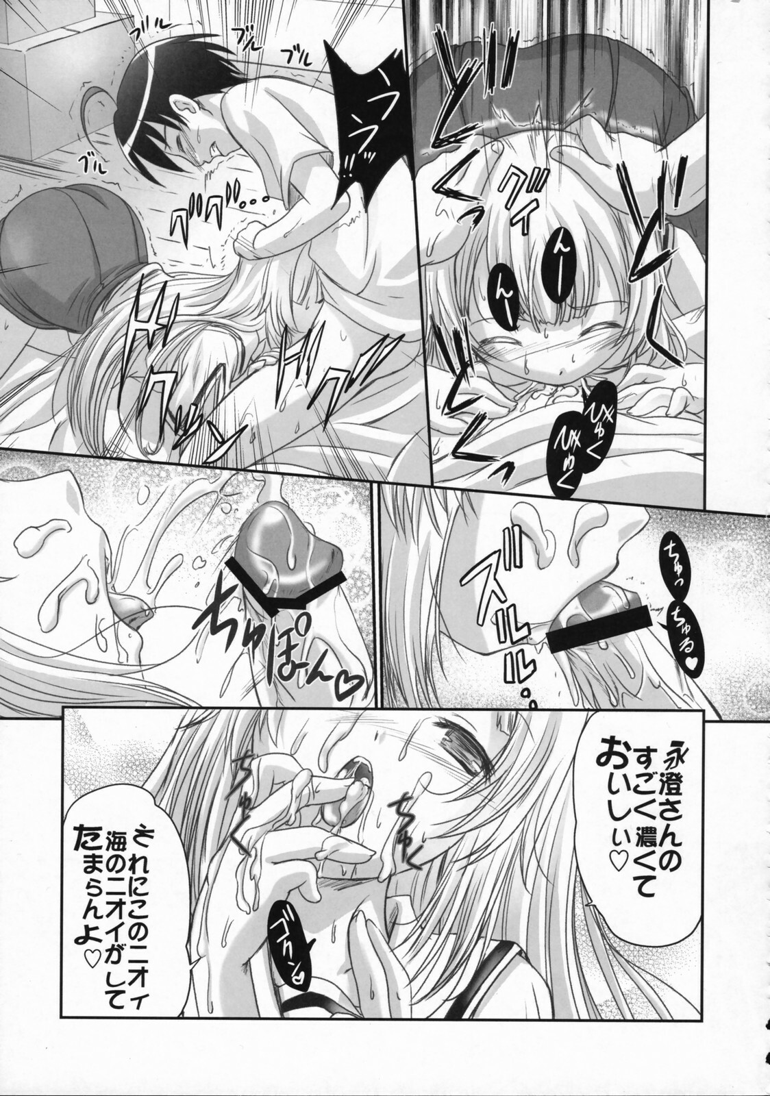 (C72) [TAMARANCHI (Q-Gaku)] Ningyo Hime to Kaite Ninkyou Hime to Yomukin (Seto no Hanayome) page 16 full