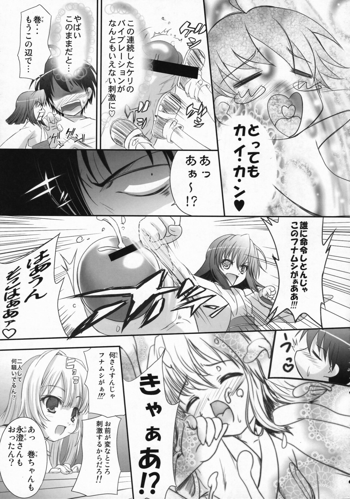 (C72) [TAMARANCHI (Q-Gaku)] Ningyo Hime to Kaite Ninkyou Hime to Yomukin (Seto no Hanayome) page 8 full