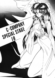 [C-COMPANY] C-COMPANY SPECIAL STAGE 10 (Ranma 1/2)