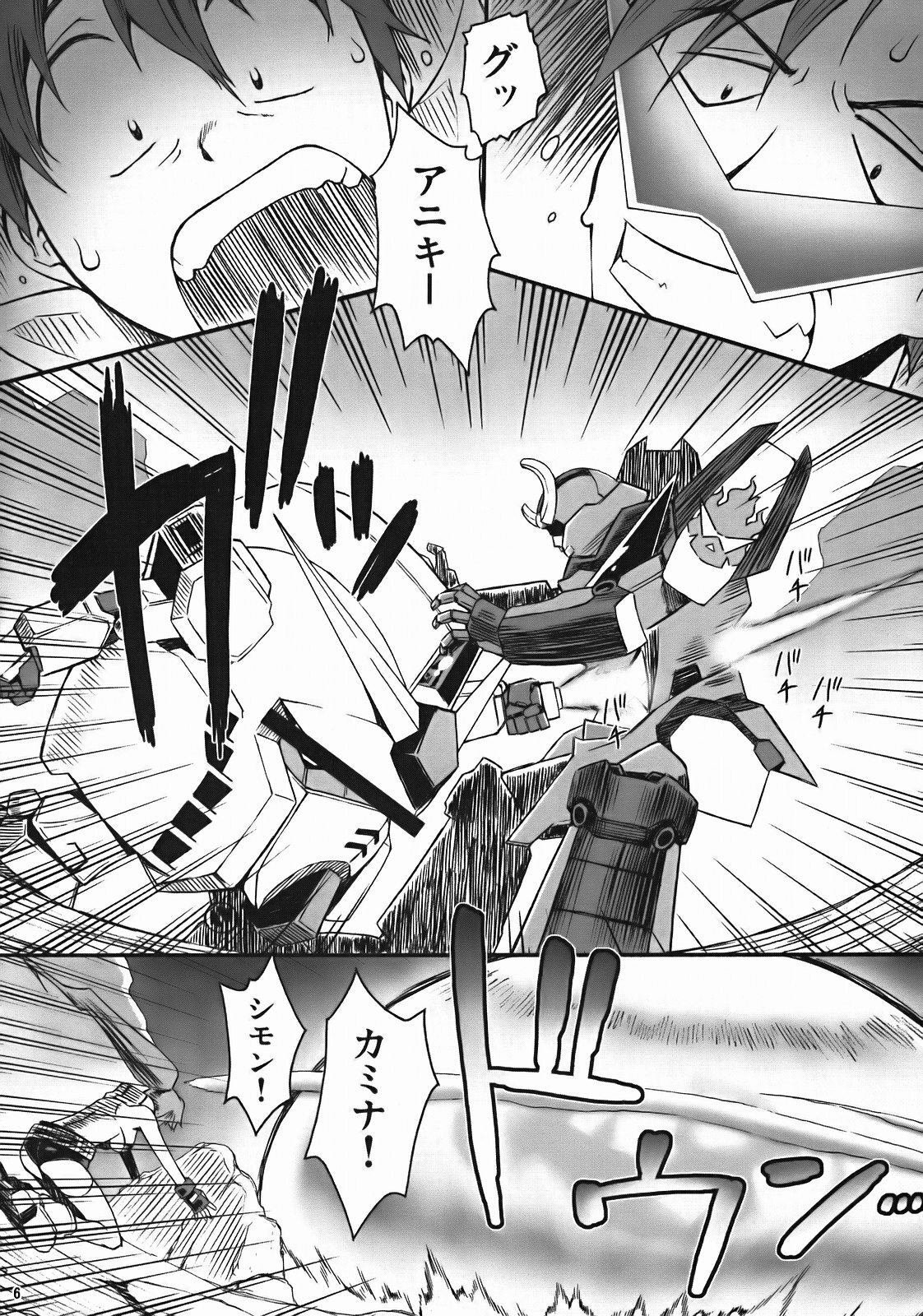 [MANGANA (Doluta, Nishimo)] PURU DORI (Tengen Toppa Gurren Lagann) page 5 full