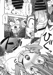 [MANGANA (Doluta, Nishimo)] PURU DORI (Tengen Toppa Gurren Lagann) - page 15