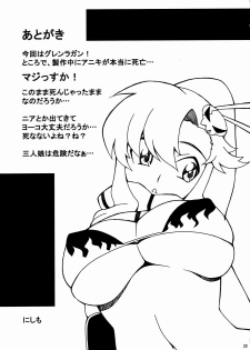 [MANGANA (Doluta, Nishimo)] PURU DORI (Tengen Toppa Gurren Lagann) - page 22