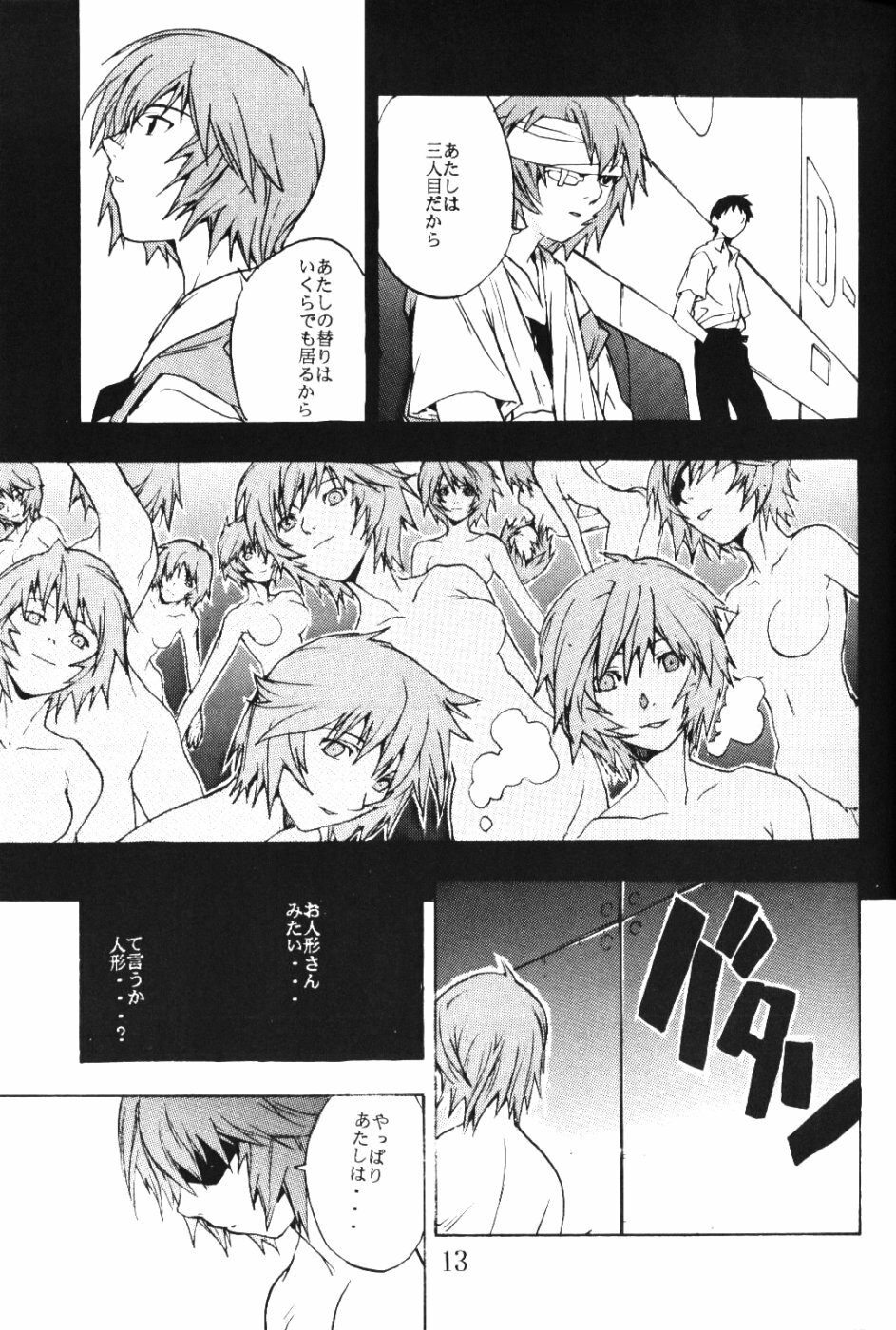 (C61) [SEVEN GODS! (Sinryuu Kaede, Nanagami You)] SYNCHROCORD 1 (Neon Genesis Evangelion) page 12 full