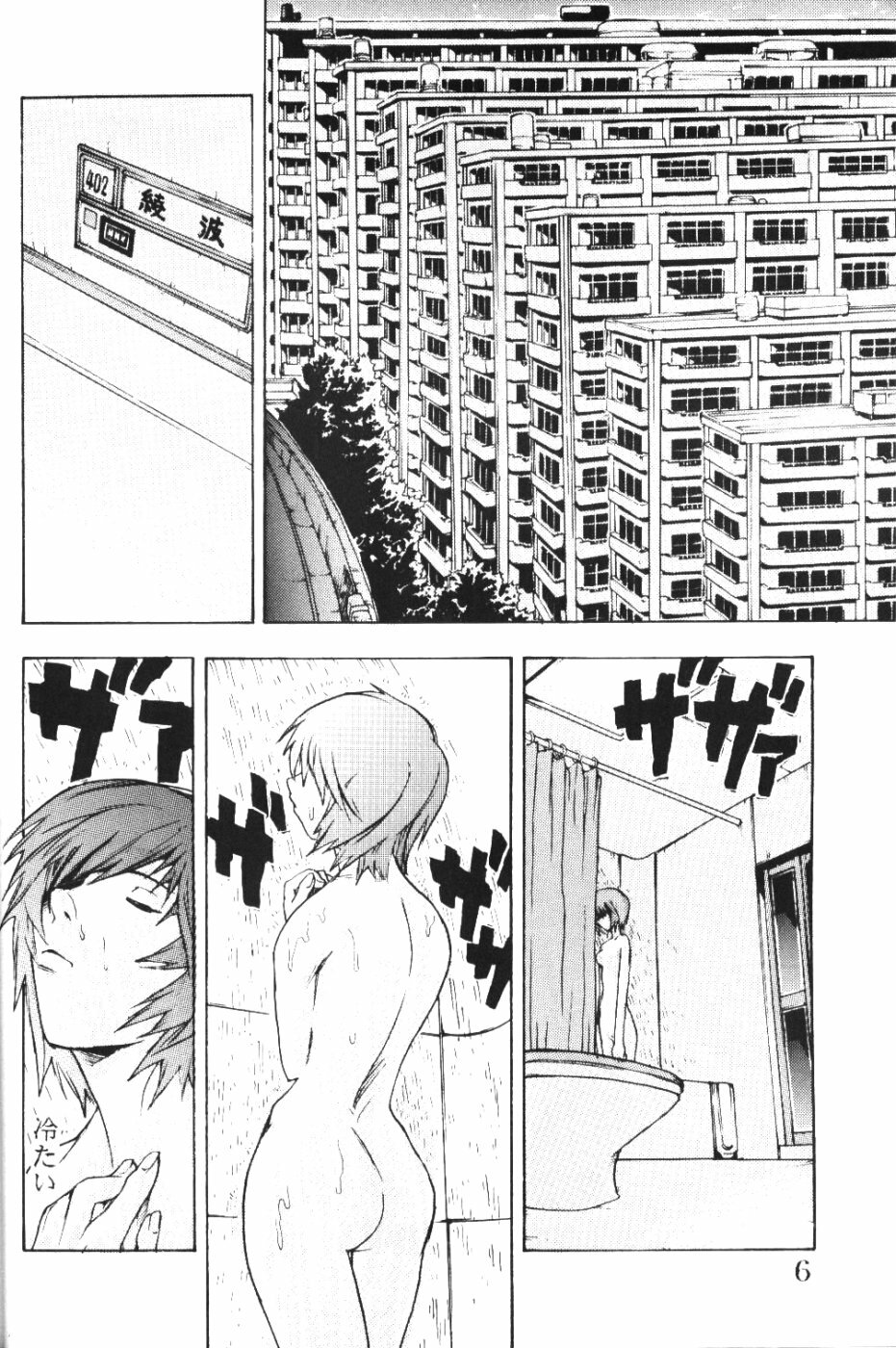 (C61) [SEVEN GODS! (Sinryuu Kaede, Nanagami You)] SYNCHROCORD 1 (Neon Genesis Evangelion) page 5 full